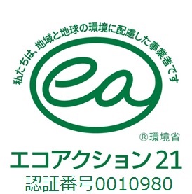 エコアクション21